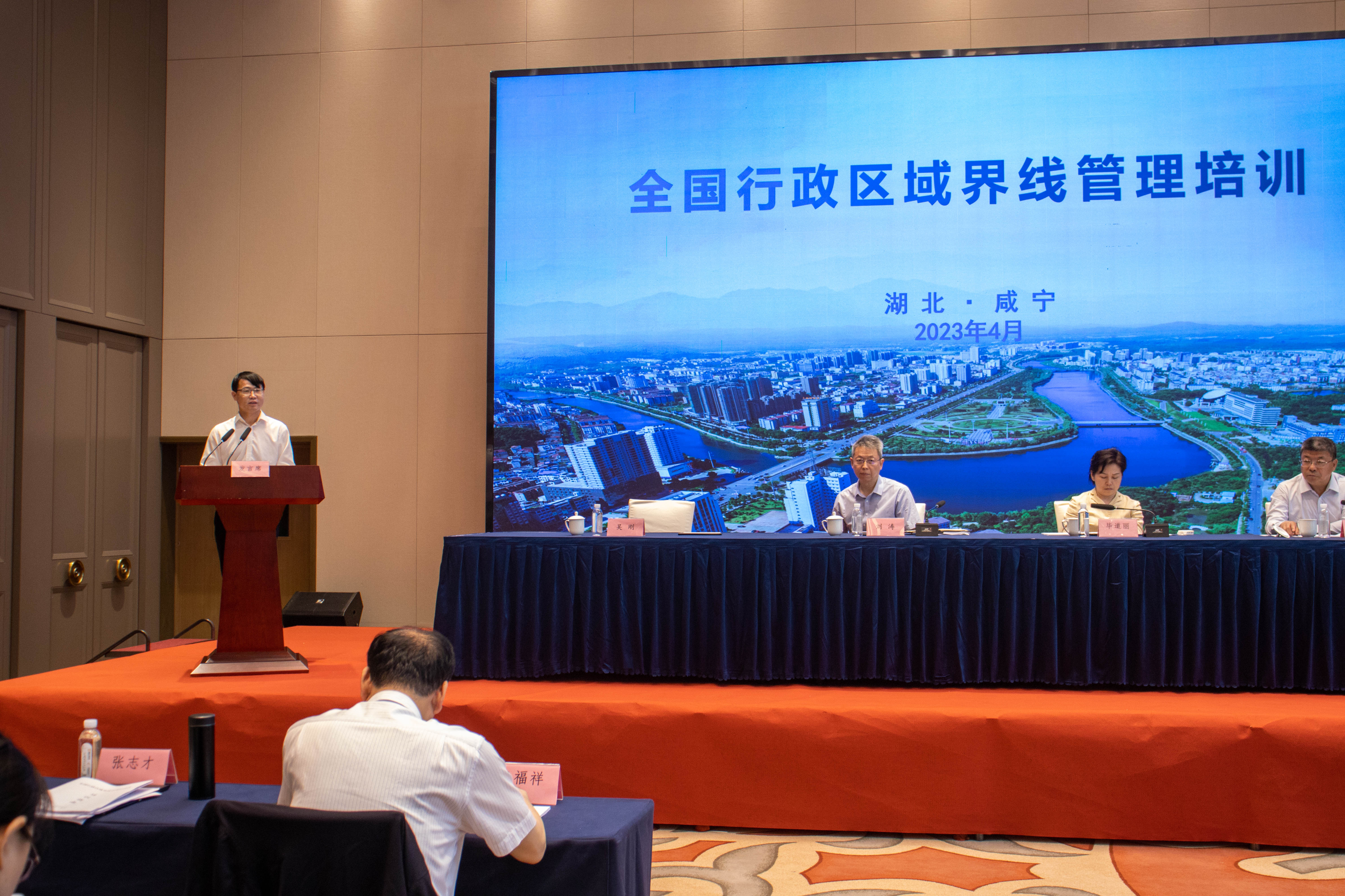 麻豆社
在全国行政区域界限管理培训班上作交流发言